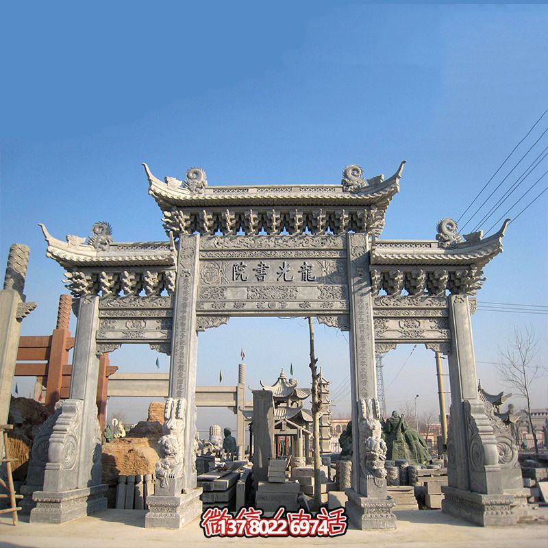 古韻仿古青石雕門樓牌坊，重現古書院韻味