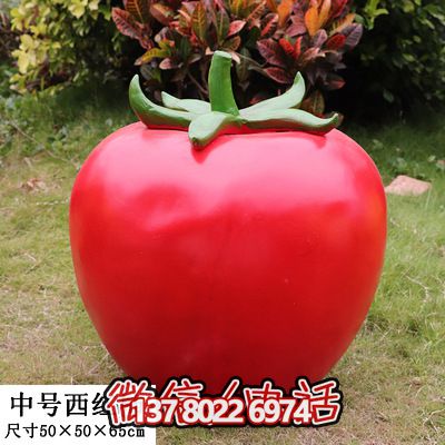 大型仿真植物番茄果蔬雕塑，為幼兒學(xué)校提供戶(hù)外擺放裝飾