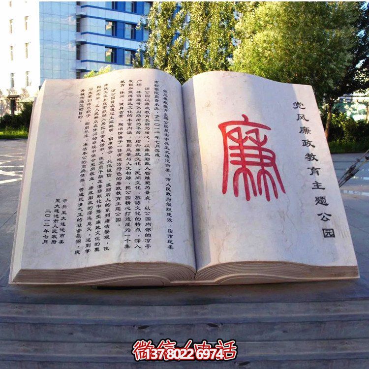 校園裝飾性雕塑擺件——融合創意美學，演繹出豐富的戶外景觀