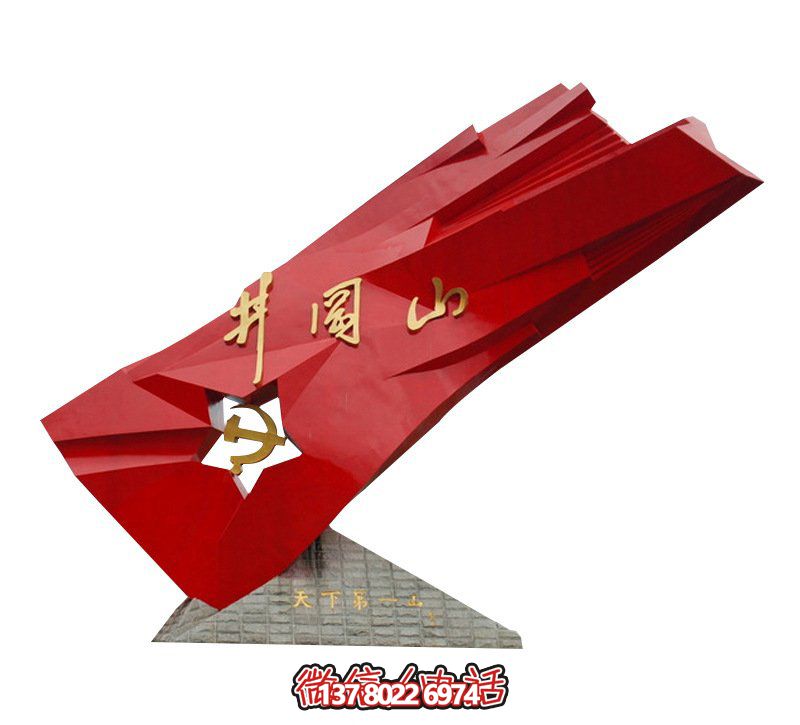 景區(qū)創(chuàng)意大型戶(hù)外園林景觀(guān)旗幟雕塑