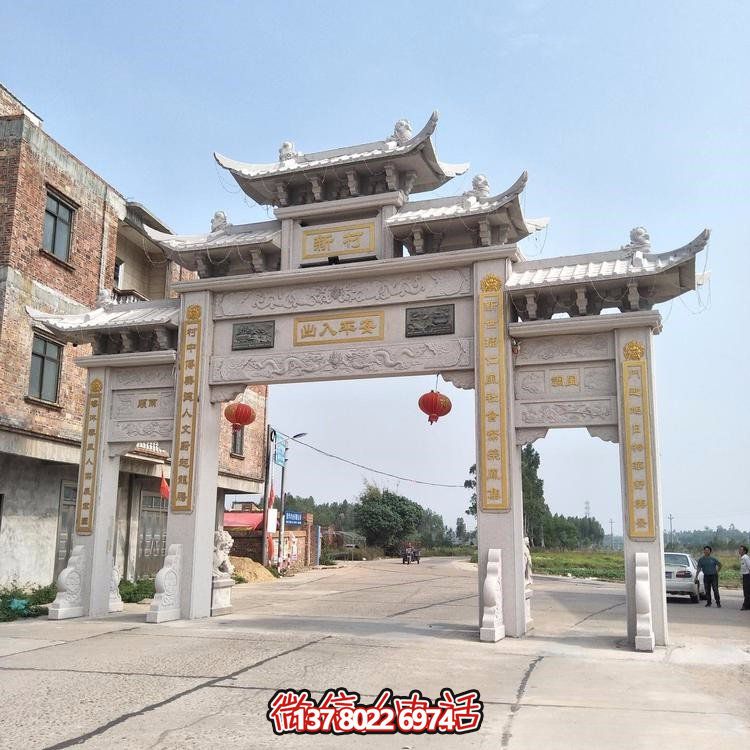 村莊入口大理石仿古建浮雕花紋三門(mén)牌坊